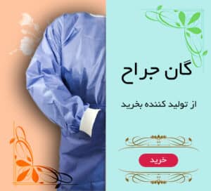 فردا نوین | فروشگاه محصولات سلامت و زیبایی