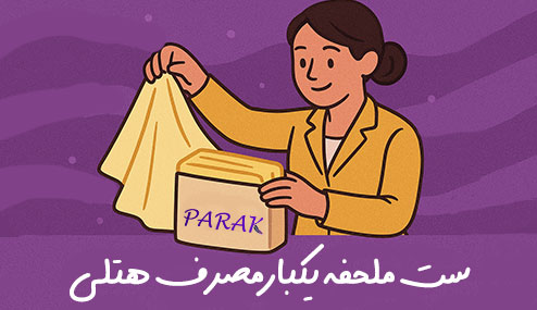 خانه