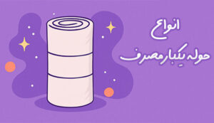 خانه