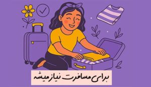 خانه
