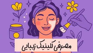 خانه